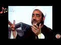 سيدي يا رسول الله الشيخ سيد النقشبندي سيدي يا رسول الله الشيخ سيد النقشبندي