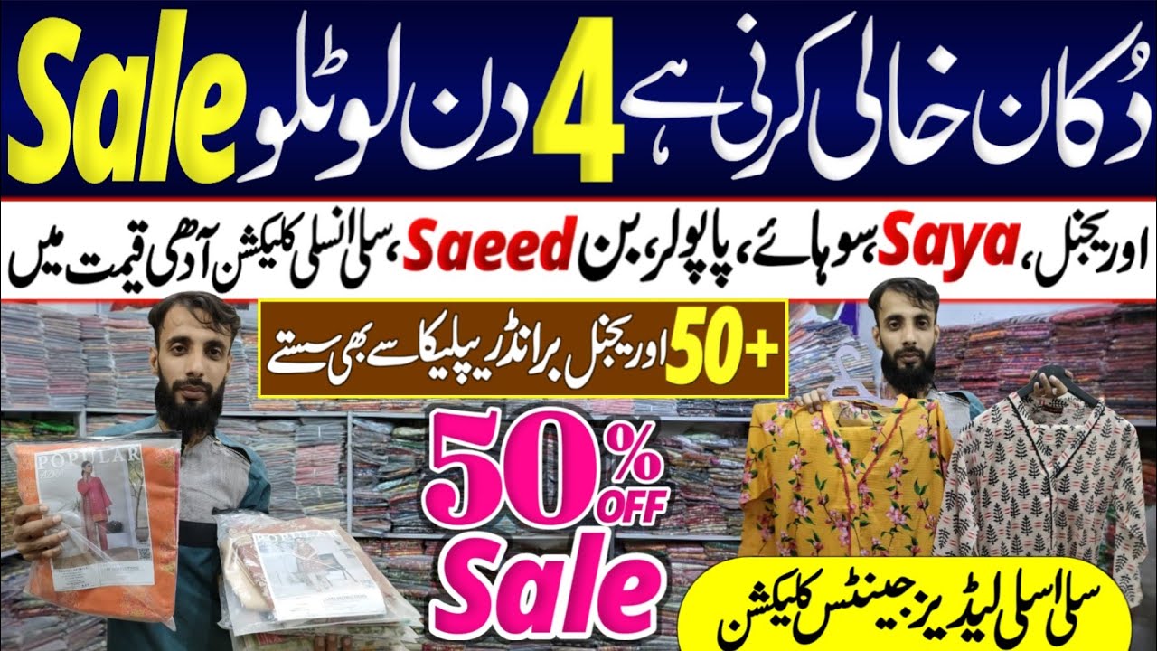 Maze Creation Stock Clearance Sale | Bin Saeed Stitched Dresses Wholesale Karachi | Wholesale Market