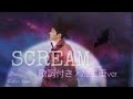 東方神起【SCREAM】歌詞付き/加工画ver.