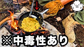 【キャンプ道具】焚き火×中華鍋の中毒性がやばい【おやじキャンプ飯】