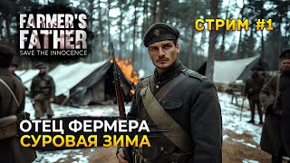 :  Farmer's Father #1 -  .  .   