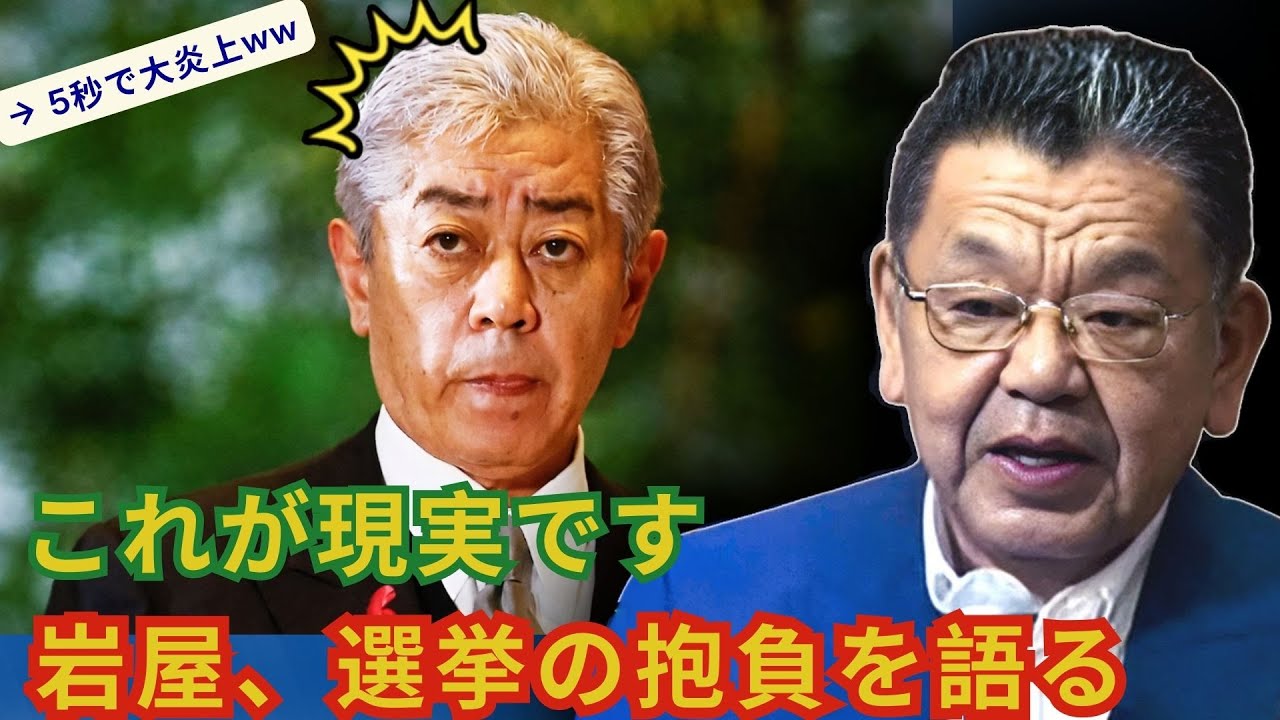 【最新ニュース】岩屋さん、遂に「現実を知るwww」【 須田慎一郎 】