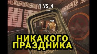 Siege - Выше среднего №14 (Above Average) - Никакого праздника!