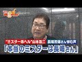 【悼みの声】ミスター赤ヘル山本浩二が語るミスター長嶋茂雄さん