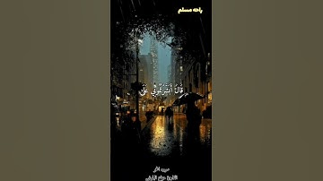نَبِّئْ عِبَادِي أَنِّي أَنَا الْغَفُورُ الرَّحِيمُ    القارئ هزاع البلوشي