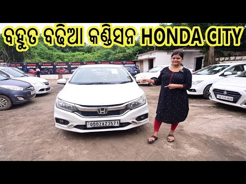 ବହୁତ ବଢିଆ କଣ୍ଡିସନ HONDA CITY#usedcarbhubaneswar#sainamotors
