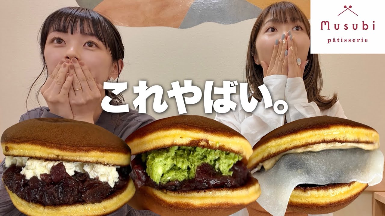 【絶対食べて】あのむすびさんがまたとんでもなく美味しいものを生み出しました