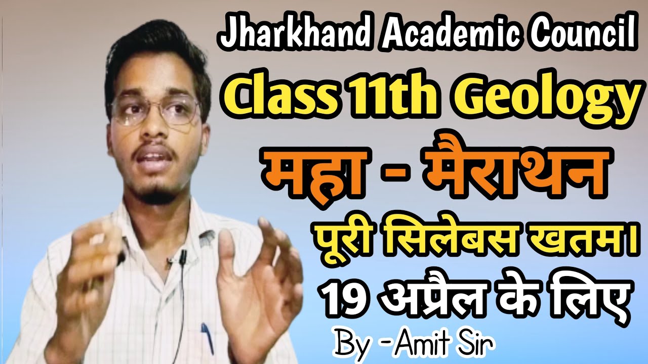 Jac Board Class 11th Geology 19 अप्रैल के लिए महा मैराथन 🔥 Live