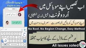 How to Install Jameel Noori Nastaleeq Font in Android |All Models | Urdu Font kesy Install karen |