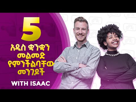 ቪዲዮ: የክለብ ዳንስ እንዴት ይማሩ