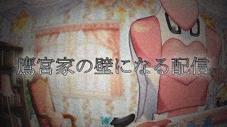 荷造りする人【にじさんじ/鷹宮リオン】