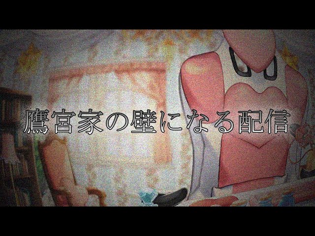 荷造りする人【にじさんじ/鷹宮リオン】のサムネイル