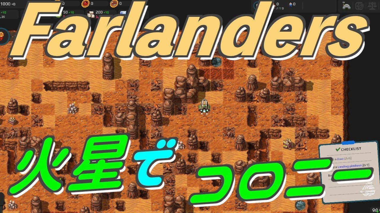 今度は火星でコロニー建設！テラフォーミングもあるよ〜「Farlanders」体験版をプレイ 【Steam nextフェス】
