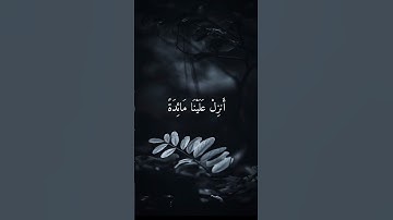 اللهم اجعلنا من عبادك الصالحين 🤲#قران_كريم #اذكار #دعاء #قران_كريم