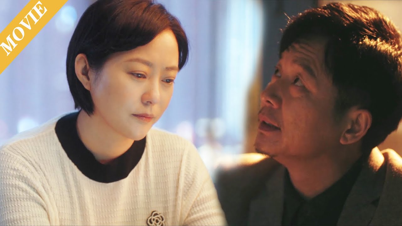 💥【MOVIE】離婚後，丈夫才發現妻子的好，後悔離婚！ #伦理 #电视剧