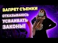 Истеричные запреты// безразличие к законам// Тула 2