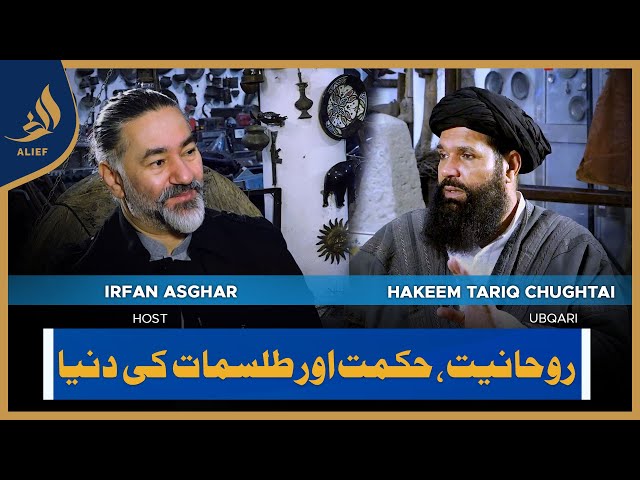 Hakeem Tariq Chughtai 'Ubqari'  with Irfan Asghar | Bari Baat Hai | 19 JAN 2024 | Alief TV class=