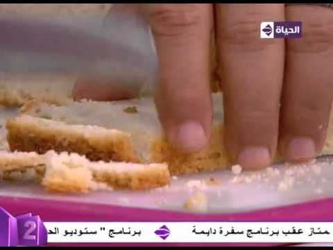 الحياة 2 سفرة دايمة الشيف محمد فوزى طريقة عمل توست بزبدة الفول السوداني 