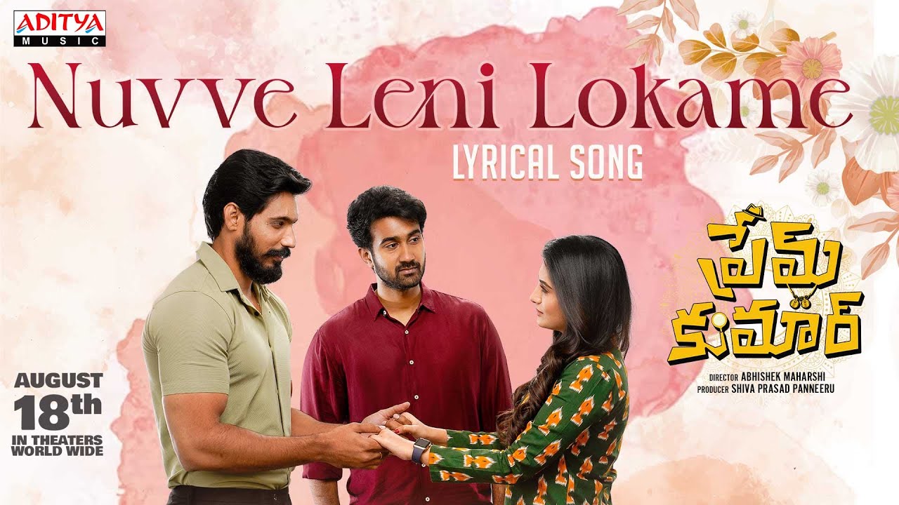 Nuvve Leni Lokame Lyrical Song  Prem Kumar  Santosh Soban Rashi Singh  Abhishek S Anant Srikar