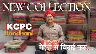 KCPC Bandhani New Collection 2026 | Royal Sarees 👗