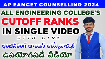 AP EAPCET 2024 | How to Check All Engineering Colleges Cutoff Ranks in a Single Video | EAMCET