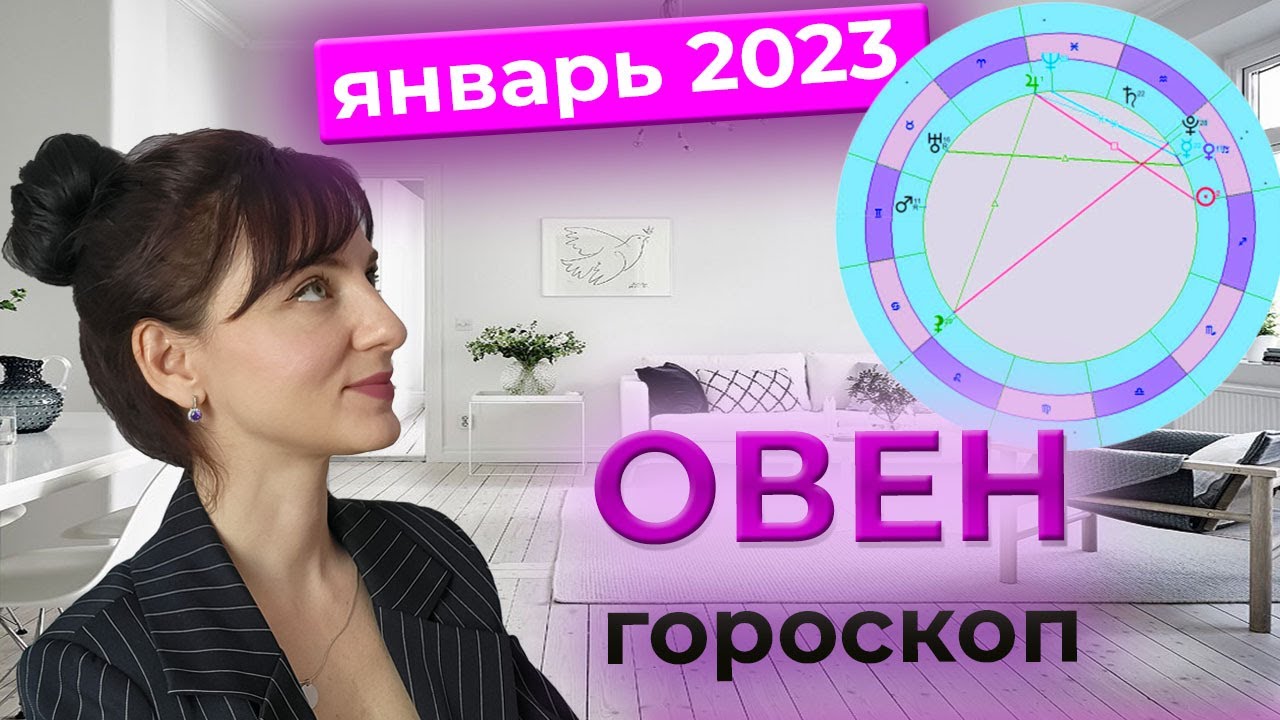 Гороскоп Овен Свинья апрель 2023
