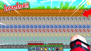 🔥โคตรโหด!!【"จะเป็นไง? ถ้าโลกมายคราฟกลายเป็นชั้นLayer!!"】| (Minecraft Map)