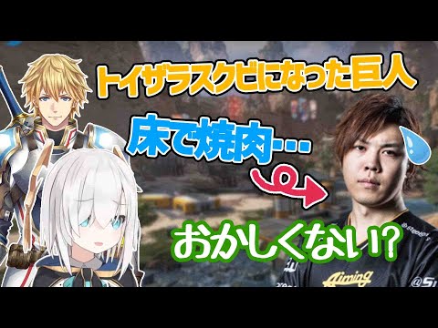 ギアさんへの認識が明らかにズレてるアルスとエビオ【にじさんじ切り抜き/アルス・アルマル/エクス・アルビオ】