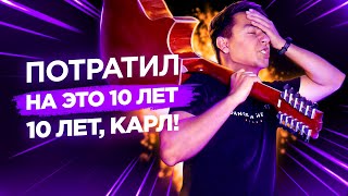 ОСУЩЕСТВИЛ МЕЧТУ СПУСТЯ 10 ЛЕТ