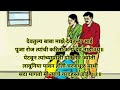 देवतुल्य बाबा माझे|#प्रार्थना|संस्कारगीत|मराठी परिपाठ|devtulya baba Mp3 Song