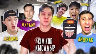 видео: ҚАЗАҚСТАНДАҒЫ ЮТУБЕРЛЕРДІҢ КҮШІН ТЕКСЕРДІМ! ХВАТ ТЕКСЕРУ картинка: ҚАЗАҚСТАНДАҒЫ ЮТУБЕРЛЕРДІҢ КҮШІН ТЕКСЕРДІМ! ХВАТ ТЕКСЕРУ