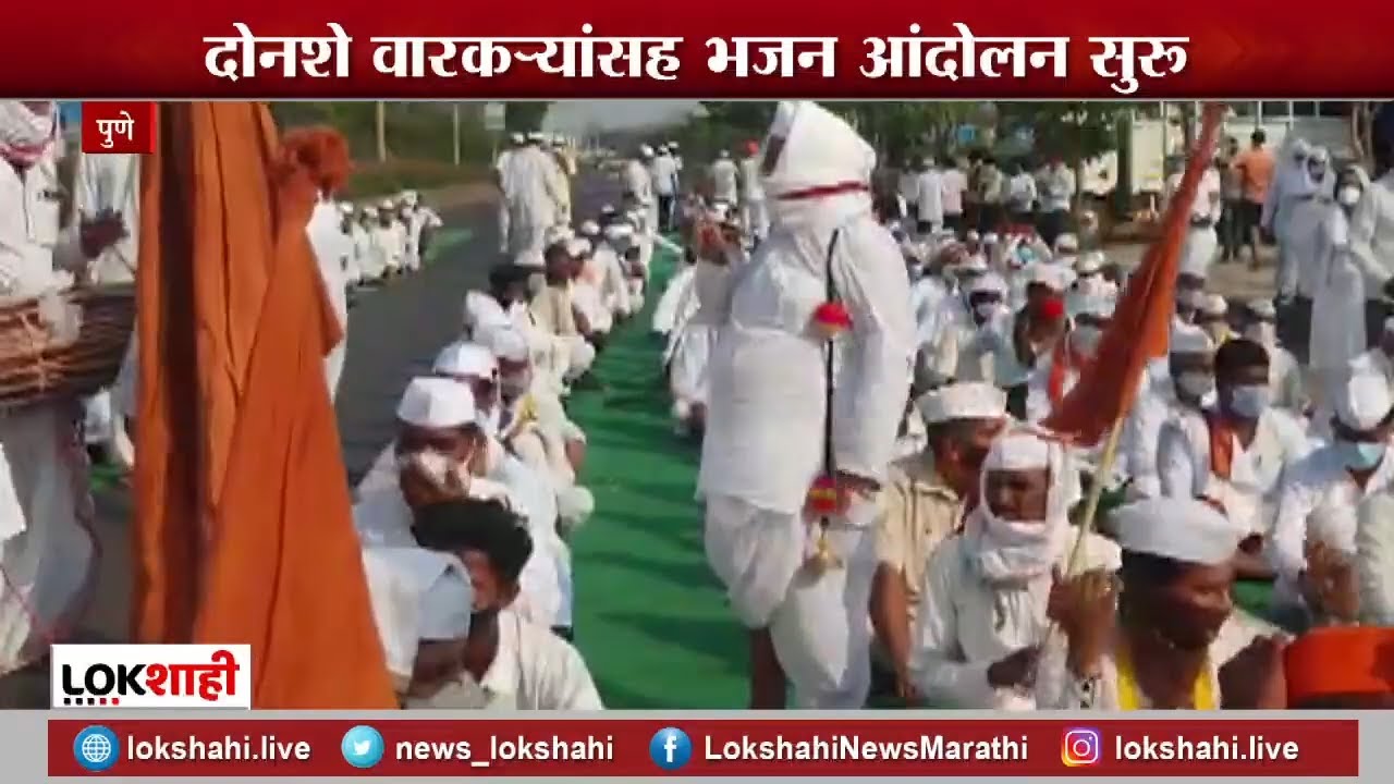 Banda Tatya Karadkar on Warkari Protest  | देहूच्या वेशीवर विठ्ठल नामाच्या गजरात वारकऱ्यांचं आंदोलन