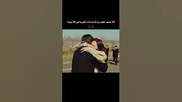 عبر حدود دولة بس علمود شافتها تبجي هذا هو الحب عزيزتي افعال دراما هبوط اضطراري للحب 