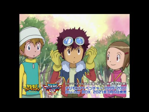デジモンアドベンチャー 1999 01 Blu Ray Box 描き下ろし三方背boxのイラスト解禁 更に Blu Ray Boxの発売を記念したスペシャルムービーを公開 アニメボックス デジモンアドベンチャー 1999 01 Blu Ray Box 描き下ろし三方背boxのイラスト解禁 更に Blu Ray Boxの発売を記念したスペシャルムービーを公開 アニメボックス