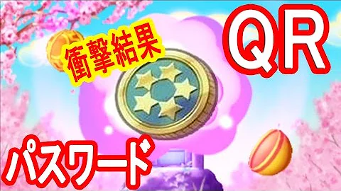 妖怪三国志パスワード