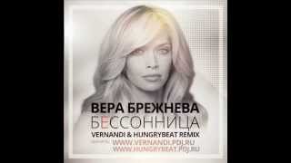 Вера Брежнева - Бессоница (Vernandi & HungryBeat Official Remix)