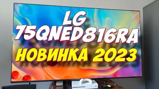 Телевизор LG 75QNED816RA 2023 QNED