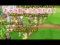 【城ドラ】久しぶりに禁断の固定、やっちゃいますかーー【おが】