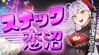 恋沼ミヤ-koinuma miya-の配信のサムネイル画像