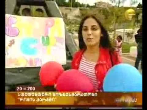 ბიზნეს მარათონი 20-200