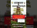 #mhc #trending #shorts Madras High Court MHC Priority Claim Upload Documents Office Assistant,etc.,