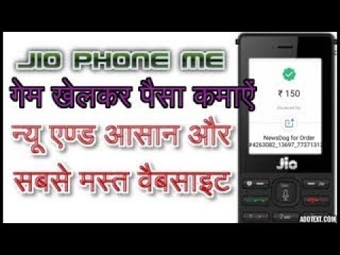 Jio Phone Earn Money Game Online
