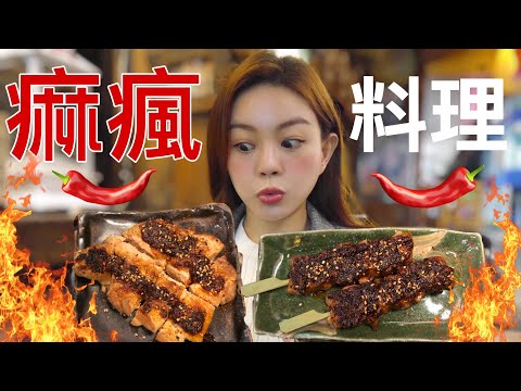 辣美食挑戰成功 史上第一位女客人完食超辣痲瘋豬五花 雞腿