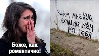 видео: Почему девчонки любят плохих парней картинка: Почему девчонки любят плохих парней