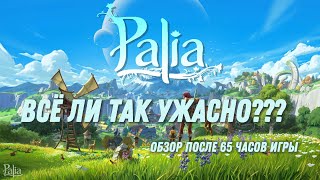 Обзор онлайн игры Palia с разбором механик и особенностей