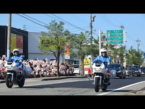 平成最後の国体 福井国体 天皇皇后両陛下警護車列 2018-09-28