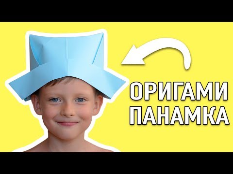 Как сделать шапку из бумаги оригами | Поделки из бумаги
