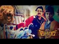 Legend movie interval fight scene     balakrishna powerful dialogues  psr creations