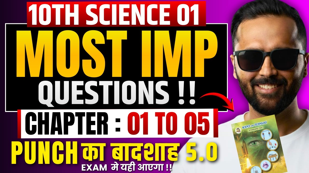 🔴 LIVE |10th Science 1 Most Important Questions | Chapter 01–05 | Board Exam 2026 | Pradeep Giri Sir