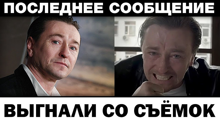 Kicked out of the set. Sergey Bezrukov scandal in front of cameras, showbiz news
